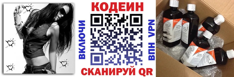 Купить закладки  Омск  Codein напиток Lean (лин) 