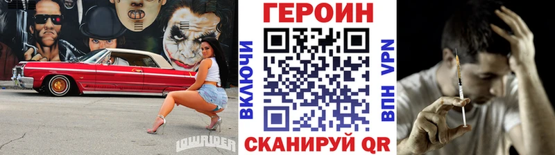 Купить закладки  Омск  ГЕРОИН Heroin 
