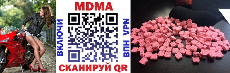 МДМА молли  Купить закладки  Омск 