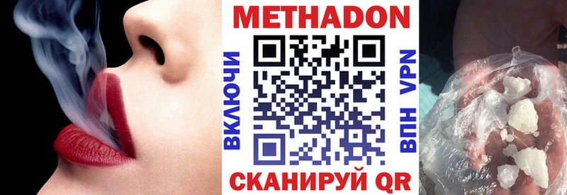 Метадон белоснежный  Купить  Омск 